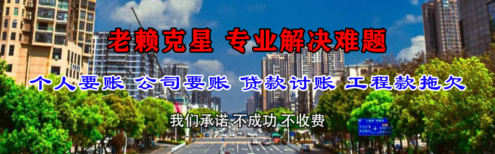 古田收债公司